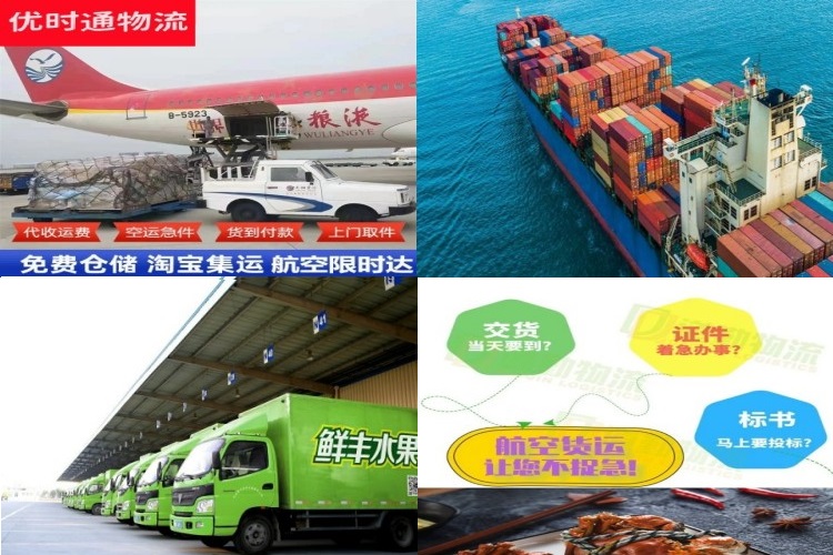 青山湖到葡萄牙航空货运公司-青山湖到葡萄牙物流专线